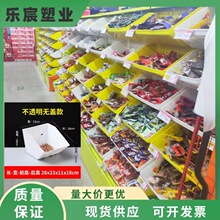 超市货架挂斗零食盒塑料透明食品展示盒散装无盖白色收纳盒工厂