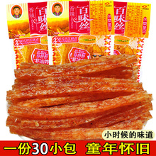 巨龙辣条丝麻辣百味丝大包辣丝90后校园怀旧五毛钱小零食小时候的