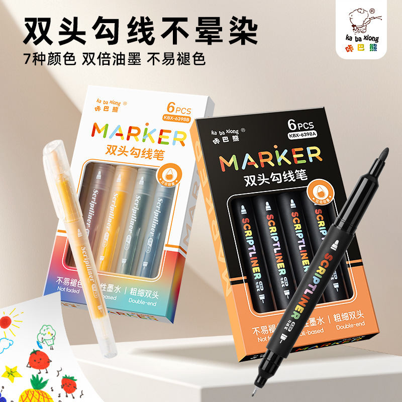 勾线笔儿童美术勾线笔双头速干美术生专用黑色油性防水马克笔绘画|undefined