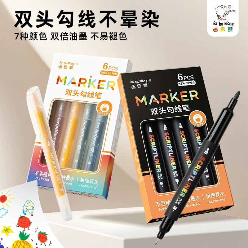 咔巴熊 Black children's art liner, quick dry brush