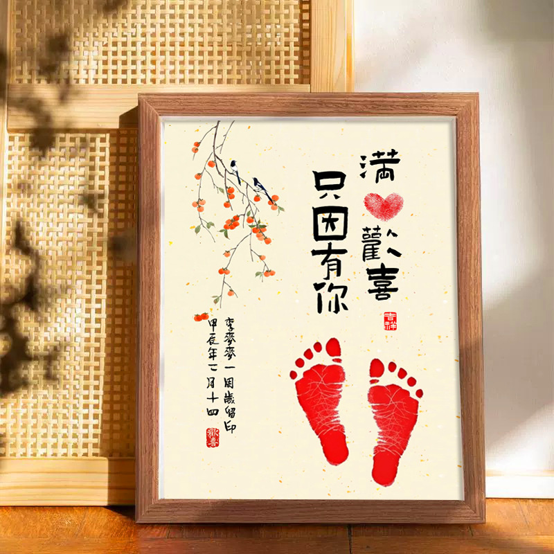 Baby's Full Month and Hundred Days Hand and Foot Print Hollow Picture Frame, First Birthday Ceremony Supplies, Commemorative Props, Wholesale Picture Frame