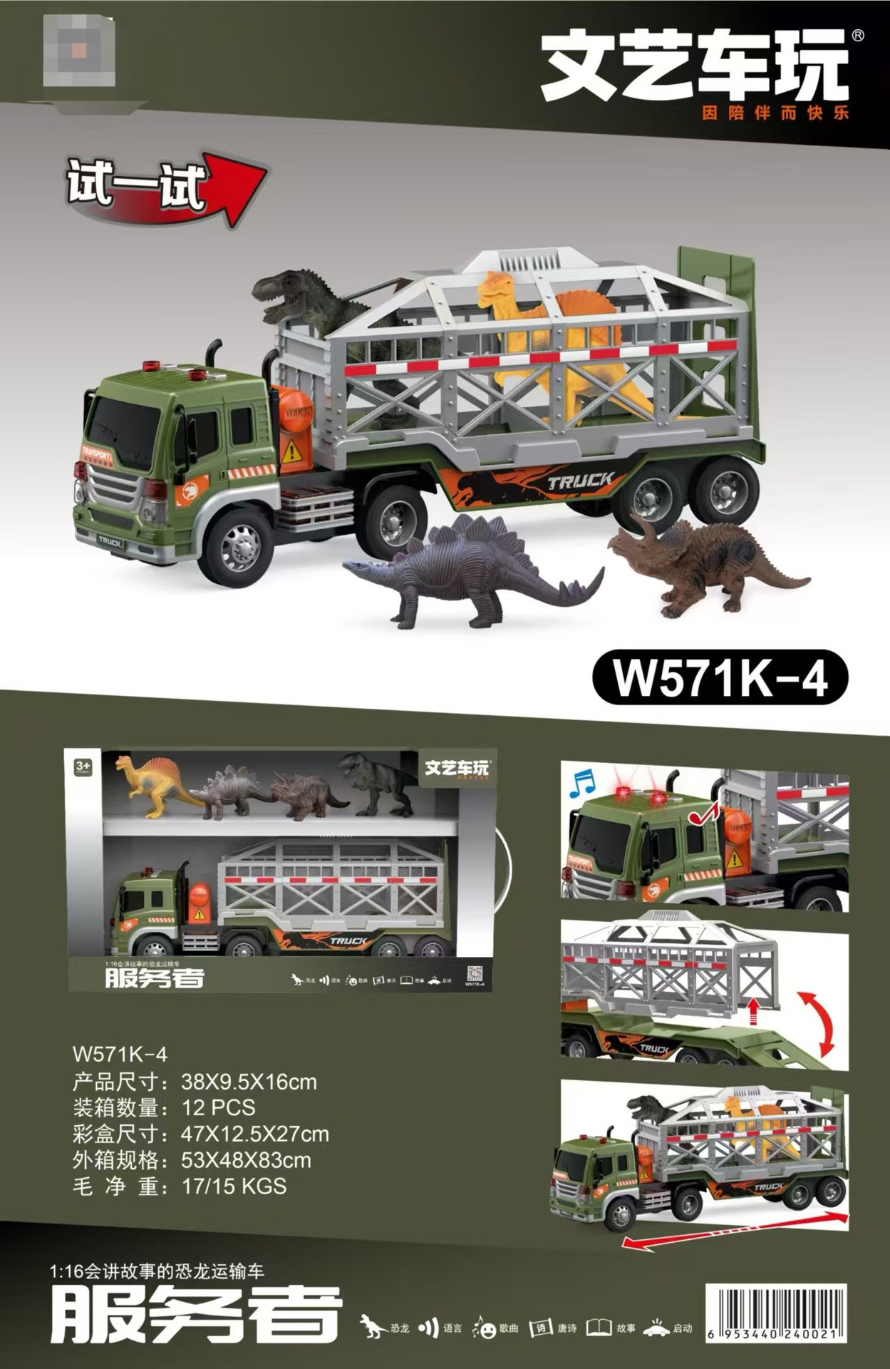 Linda historia contando la inercia del coche de juguete de los niños ingeniería de la música coche de bomberos policía coche mezclador camión vehículo todoterreno al por mayor