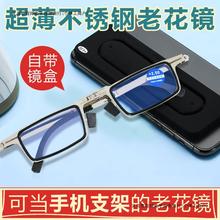 不锈钢两用饵老花镜远近高清智能防蓝光眼镜可折叠章百货包邮