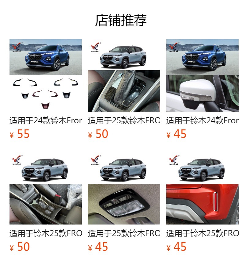 Suitable for Suzuki 25 Frontx modified front bumper special fog lamp ring decorative bright frame automotive supplies