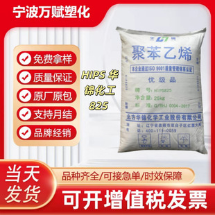 HIPS �A�\����825 �l�ݼ�ע�ܼ��P�\825�߹�ɾ۱���ϩ����ԭ��