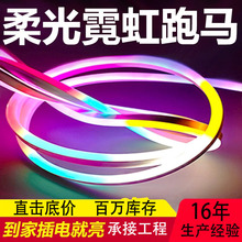 霓虹灯带套装led灯带幻彩rgb灯带单色跑马灯条户外防水硅胶灯带