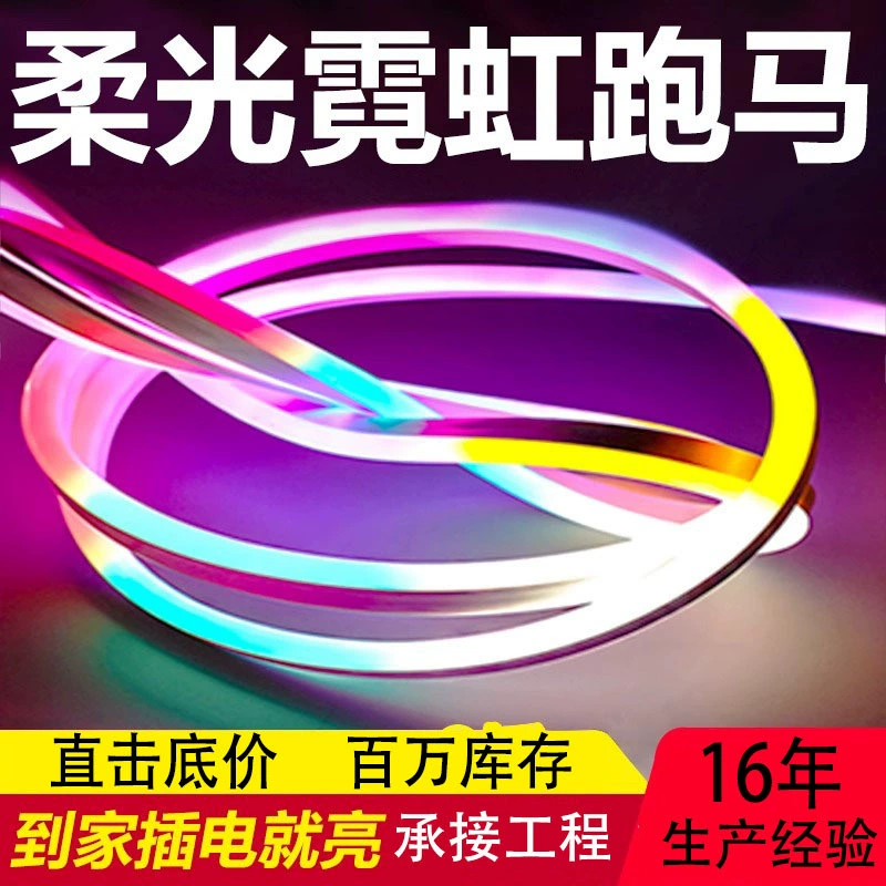 Набор неоновых световых полос, светодиодная лента, фантомная RGB-лента, монохромная световая лента, уличная водонепроницаемая силиконовая световая лента