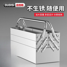 不锈钢工具箱大号五金手提式收纳工业电工家用收纳盒多功能车载