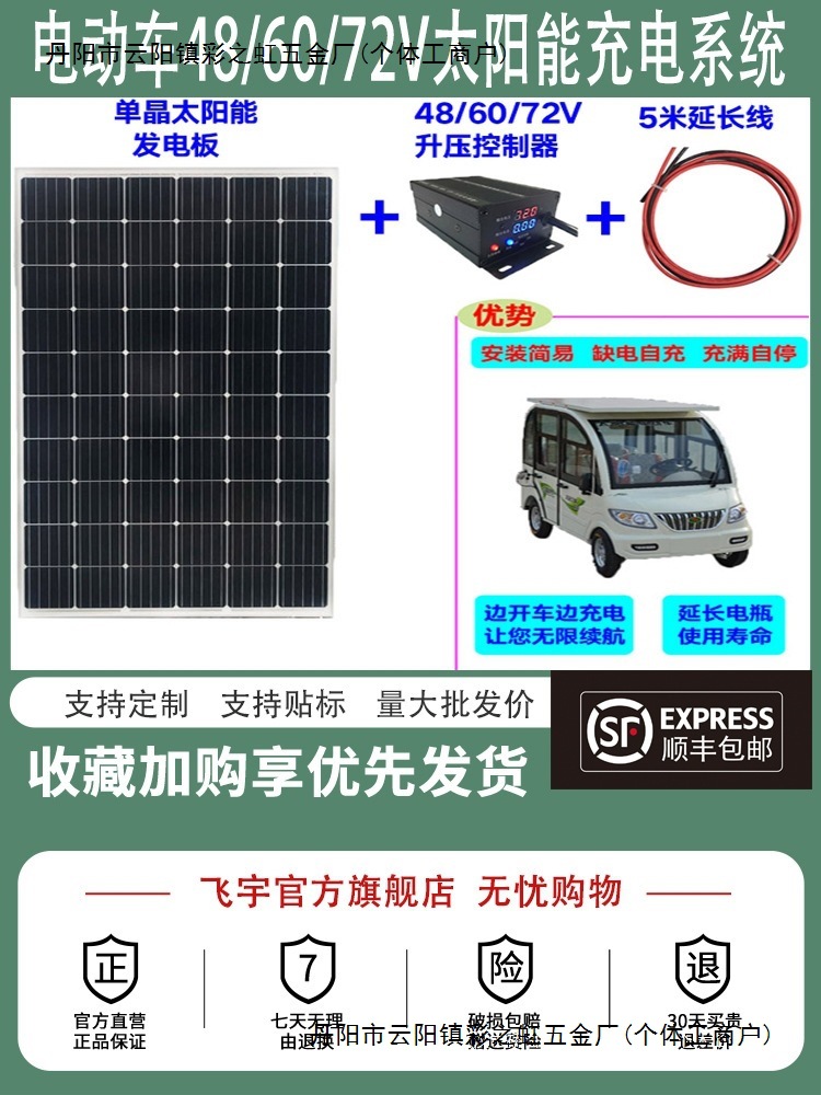 300W单晶太阳能电池板60V车载发电板72v电瓶充电板三轮车太阳能板