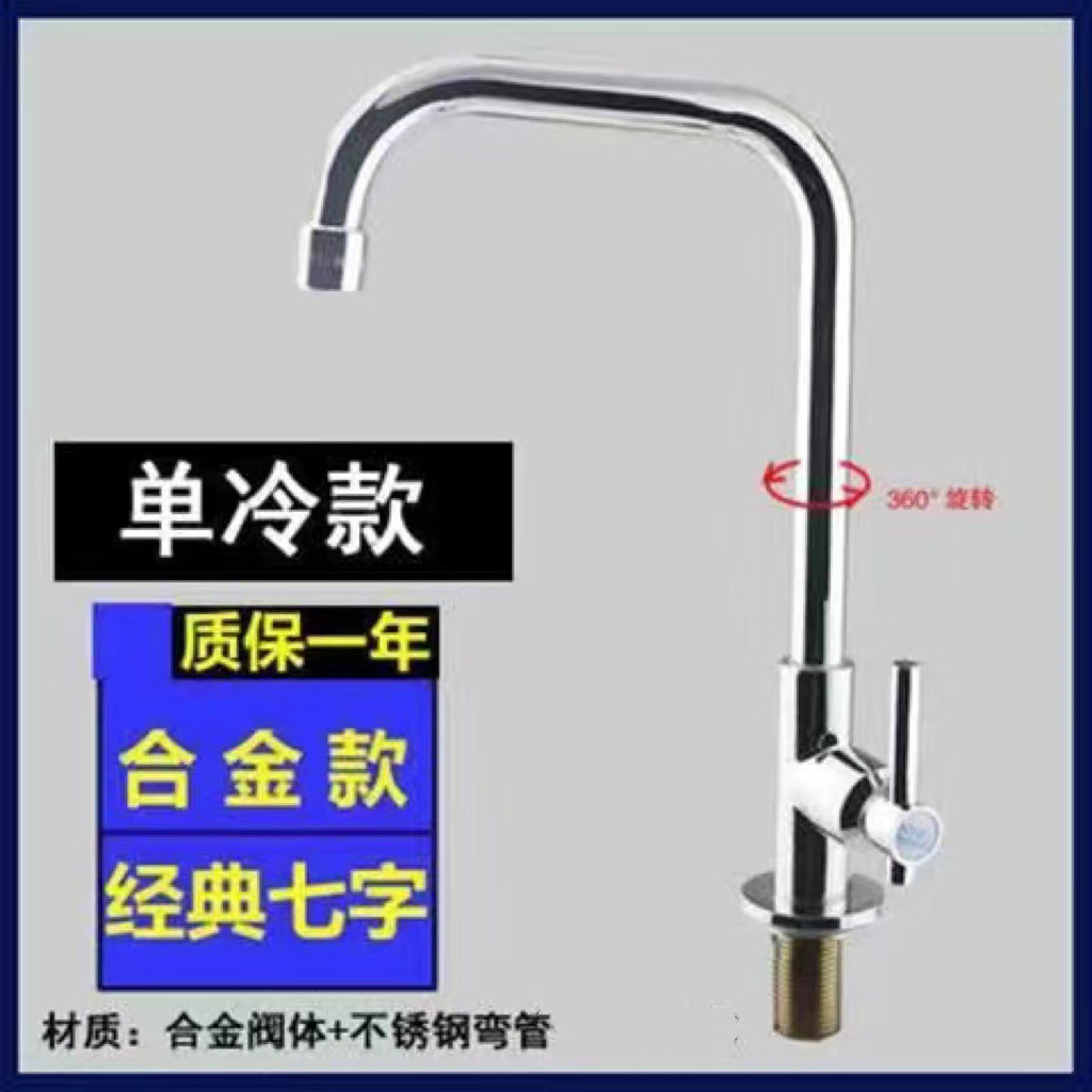 Cocina grifo frío único lavabo de verduras grifo frío y caliente lavabo facial universal grifo vertical de acero inoxidable hogar