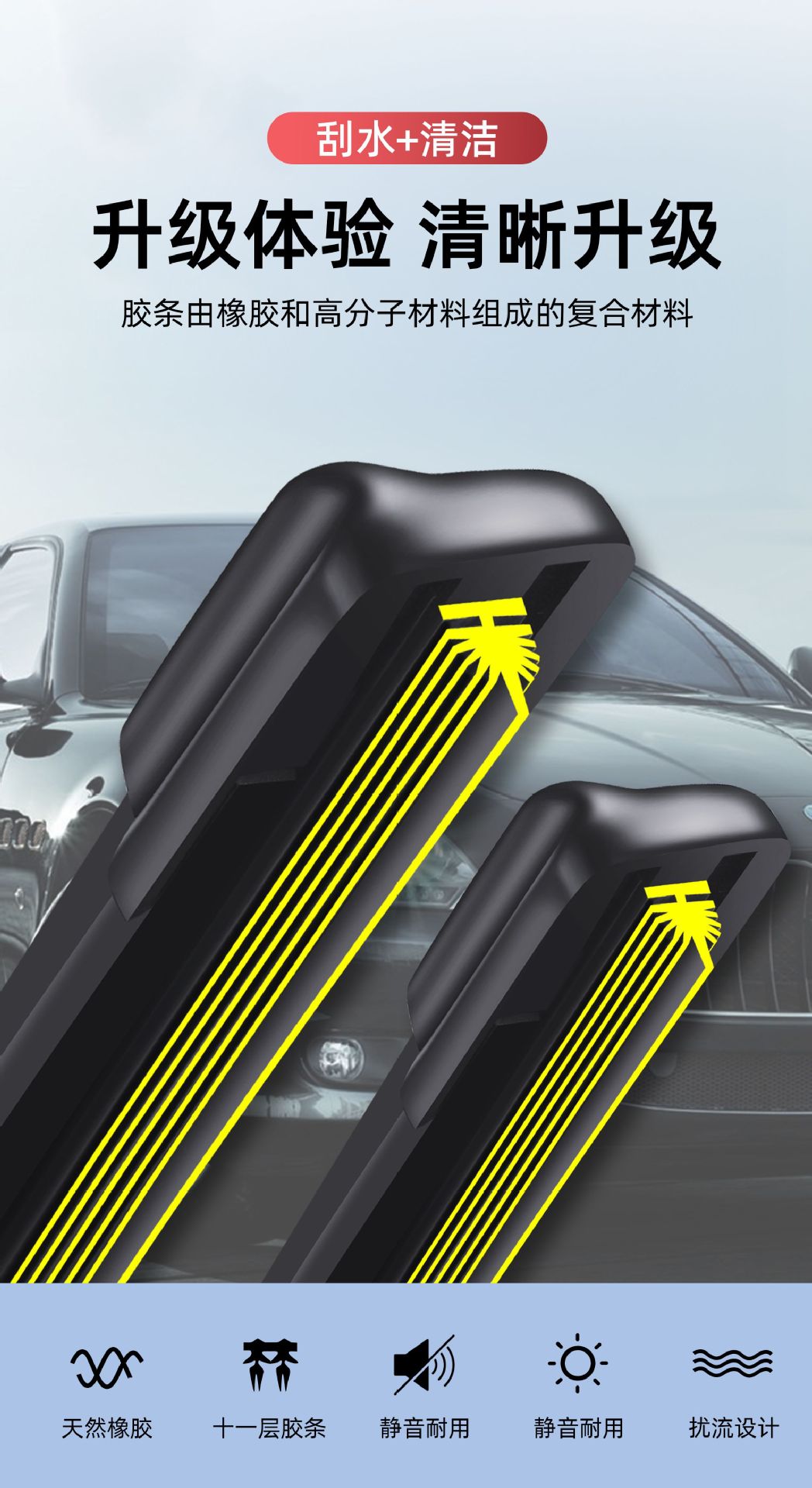 11-Layer Rubber Strip Wiper Blades for Gac Aion S, Aion S Plus, and Aion Vy, Original Factory Wiper Blades