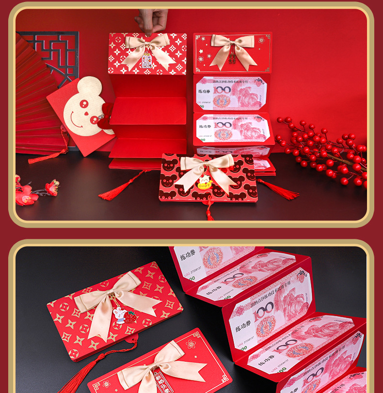 红包折叠50卡位