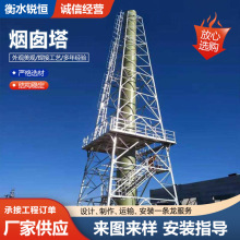 不锈钢烟囱塔废气燃烧烟囱塔角钢四柱钢结构钢结构支撑塔烟筒铁塔