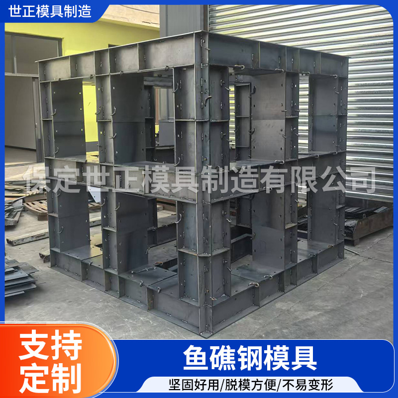 方形生态鱼礁岛模具三角形鱼礁岛模具预制海洋牧业人工鱼礁模具