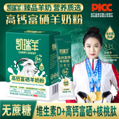 正品凯瑞羊新国标富硒高钙羊奶粉益生菌420g成人无蔗糖高钙中老年