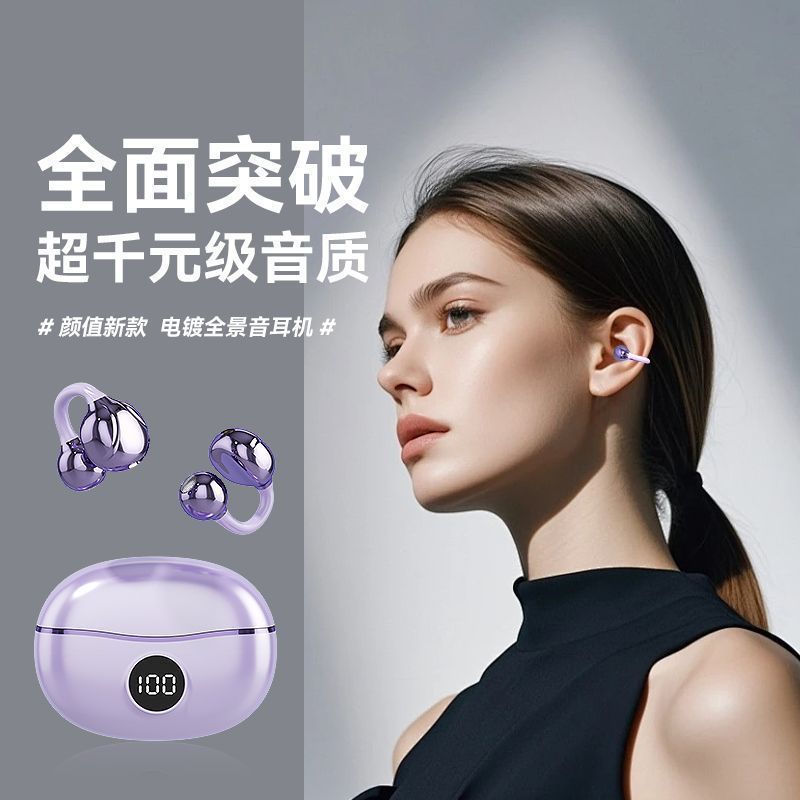 D151 クリップオン Bluetooth ヘッドセット、超快適、非インイヤー、オールインクルーシブ、高度な電気メッキプロセス、デジタルディスプレイ付きの長いバッテリー寿命|undefined