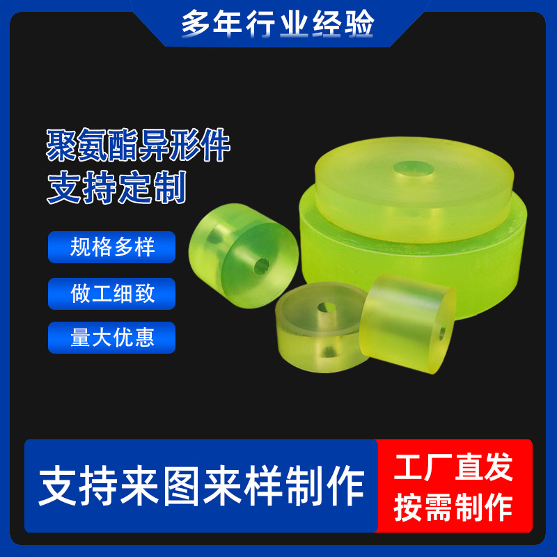 景县泉明橡塑 生产聚氨酯包胶轮 聚氨酯护套 聚氨酯轴承异型件