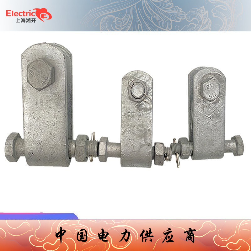 悬垂挂点金具 UB挂板UB-7/10/12 热镀锌件连接金具