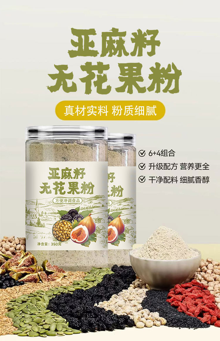 Flaxseed Fig Black Bean Mulberry Meal Replacement Powder High Fiber Low Fat 350g overview