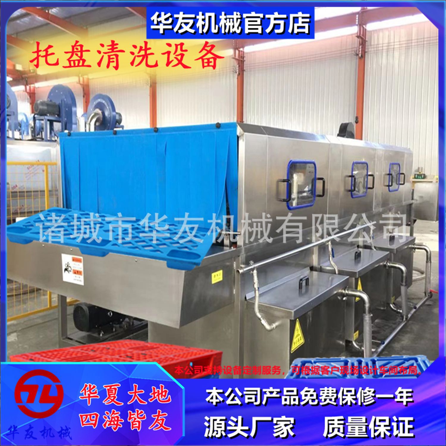 洗筐机 600型隧道式周转筐清洗机 高压喷淋清洗设备