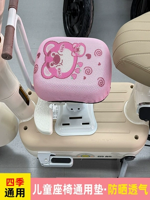 Child Seat Covers, Sun Protection, Electric car child seat