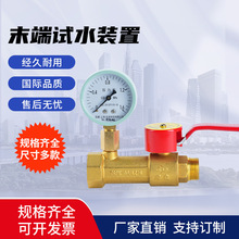 消防喷淋自动灭火末端试水装置DN25带证消防身份证检测喷淋头