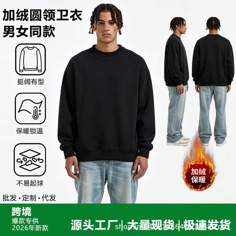 Cross-border American-style 320g fleece-lined warm crew neck sweatshirt for men and women, solid color pullover long sleeve for teenagers, direct from the factory Cross-border American-style 320g fleece-lined warm crew neck sweatshirt for men and women, solid color pullover long sleeve for teenagers, direct from the factory