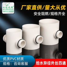 ���b��ˮ���^PVC�oˮ������z��ͨ��ˮ�ܵ���ͨ��ˮ��������l