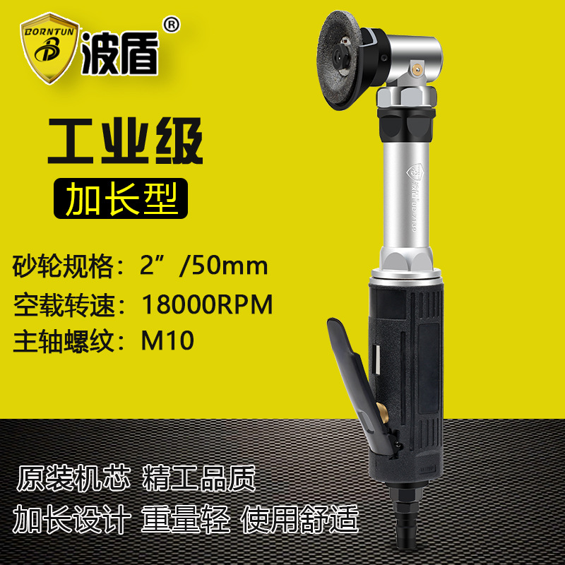 波盾 2吋气动加长弯头角磨机 风动L型砂轮机 砂光抛光机 BD-7139