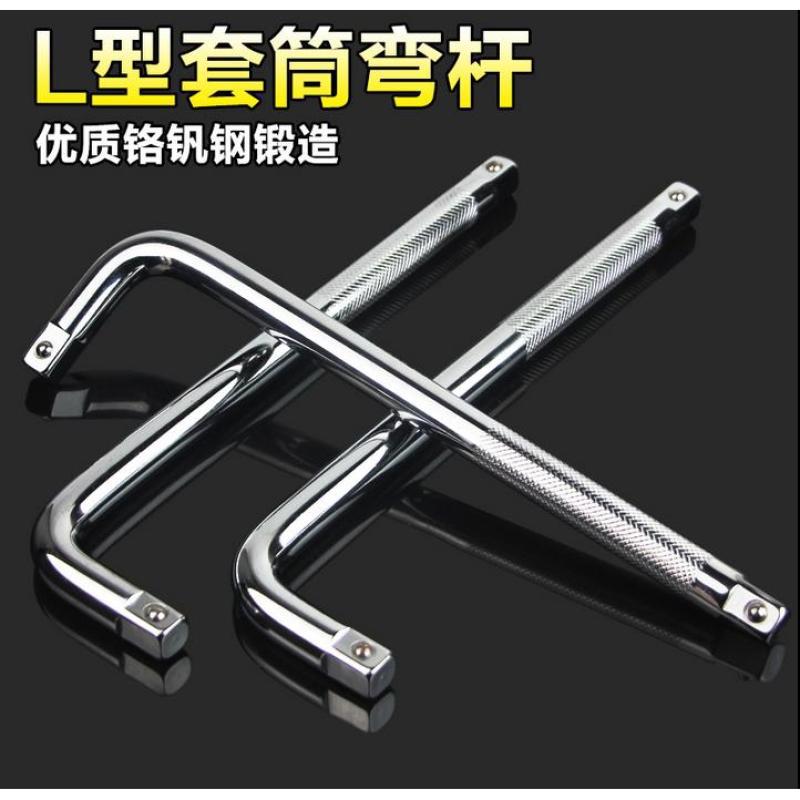 L型弯杆套筒头接杆扳手汽车汽修工具10/12/14寸 1/2寸12.5mm接口