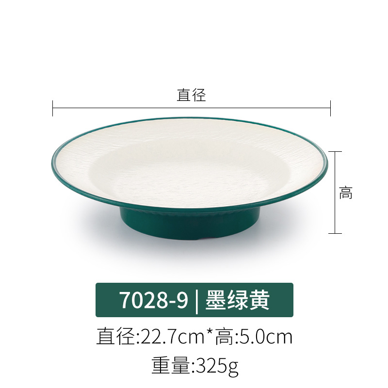 7028-9 다크 그린 노란색