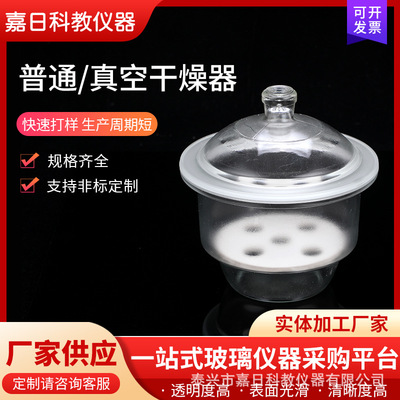 laboratory Glass Dryer Drying brown vacuum 150/180/210/240/300/400 Closed