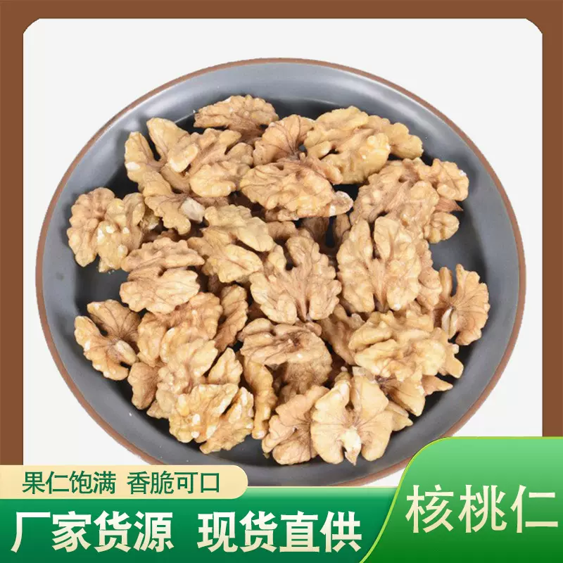 云南去皮去衣核桃仁散装原味基地直发可定山核桃批发桃肉烘培专用