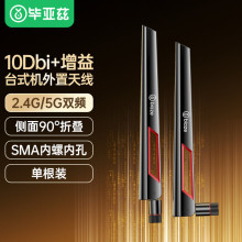 ����Ɲ 2.4G/5G�����쾀10DB�o���W��WIFI�p�l·�����������쾀
