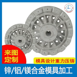 铝合金压铸模具制造机械外壳重力铸造汽车轮毂头盔五金模精密加工