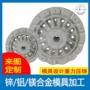 压铸制造精密铝合金模具