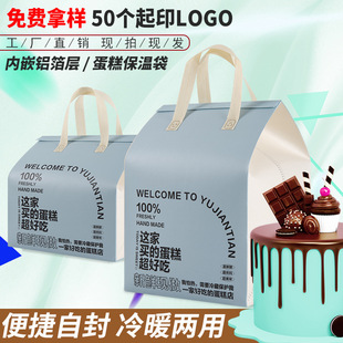 4-Inch 6810 Disposable Birthday Cake Box Insulation Bag Aluminum Foil Satchel Takeaway Packaging Refrigerated Nail