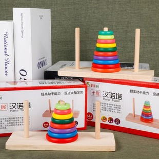 Adult Classical Educational Intelligence Toys Wooden Toys Yu Gong Moves the Mountain Hanoi Tower Large Eight-Story Hanoi Tower