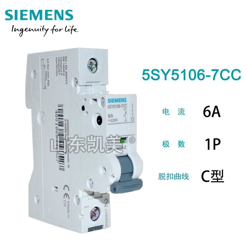 西门子直流MCCB塑壳微断5SY51067CC 5SY5 1P C6 10KA单相空气开关
