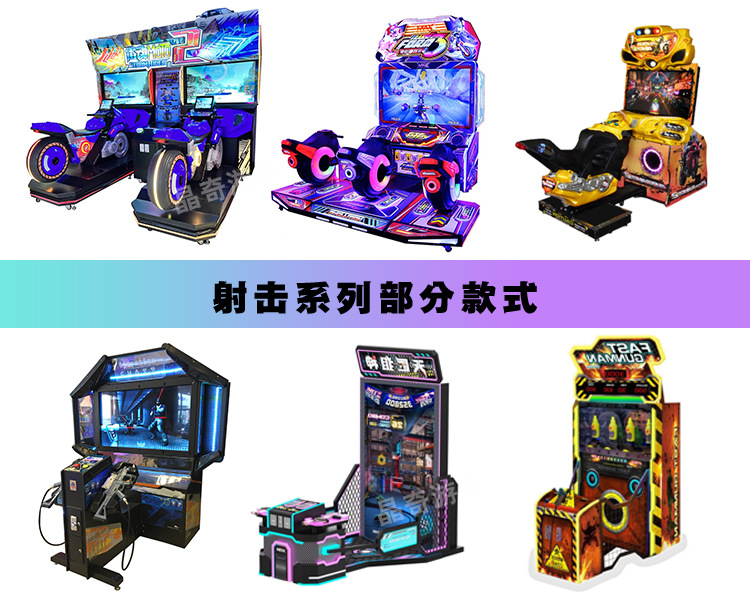 电玩设备_09