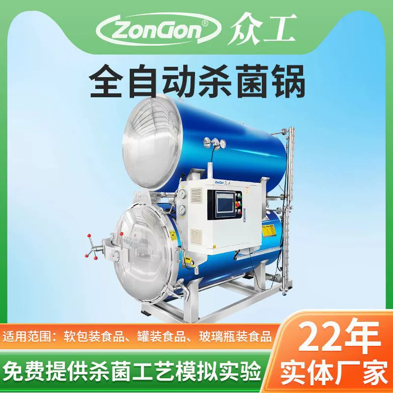 Высокотемпературный горшок для стерилизации утиной крови горшок для стерилизации Новый Автоматический нагрев горшка для стерилизации быстрый эффект стерилизации хороший