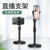 currency mobile phone Bracket adjust Lifting mobile phone live broadcast Bracket disk desktop Lazy man Bracket