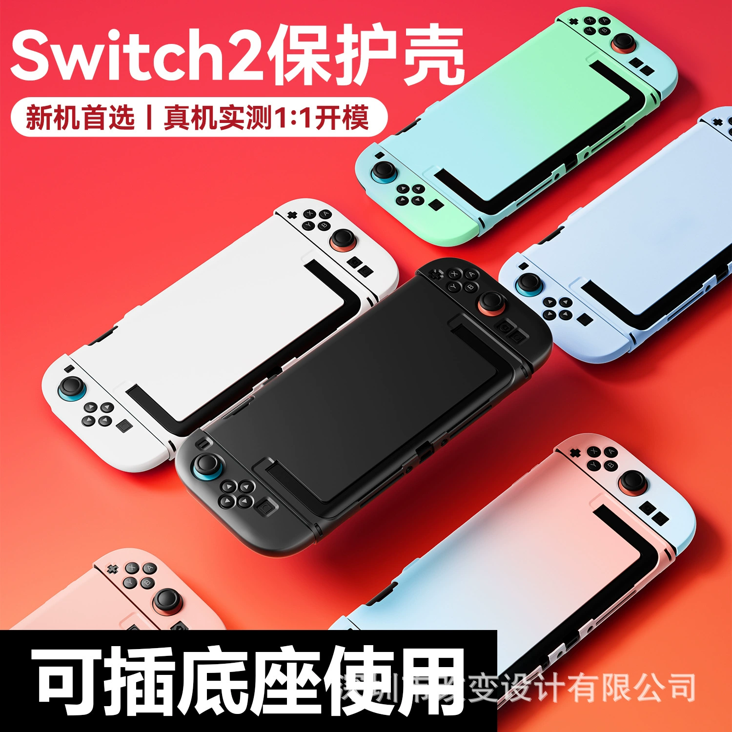 Подходит для нового защитного чехла переключателя 2-го поколения Nintendo 2, поколения ns, приятного для кожи, разделенного защитного чехла с твердым корпусом oled