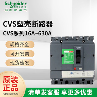 ʩ��I���ܚ���·��CVS100F/N/H3P/4P100A160A250A630A�՚��_�P