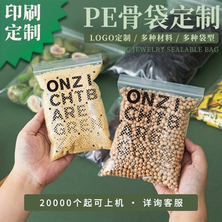 PE塑料夹链自封袋logo定制 透明UV哑光密封袋 密封塑料袋烫金印刷