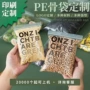 哑光定制密封烫金自封袋