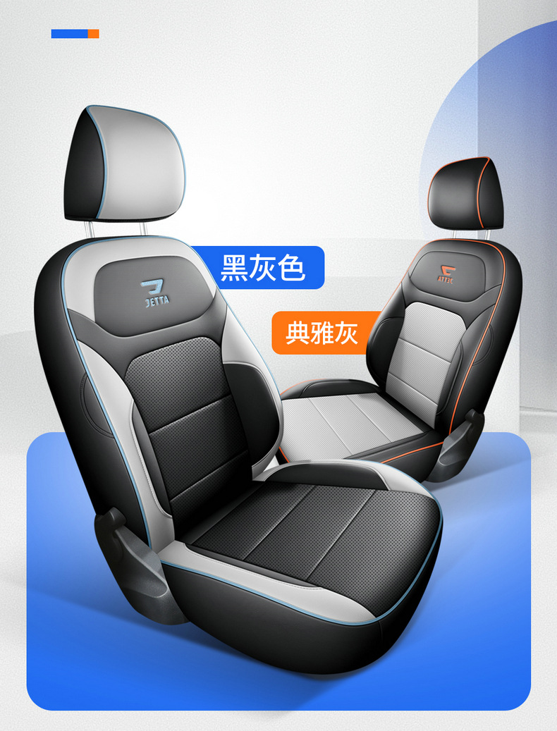 2023 Volkswagen Jetta VS7 automatic progressive edition dedicated seat cover fully surrounded seat cover four seasons car cushion