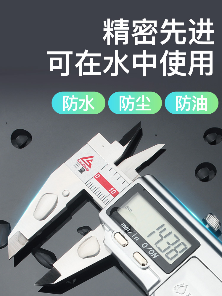 ✅日本三量ip67防水数显卡尺高精度不锈钢电子游标卡尺0-150mm卡