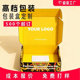 纸盒;烘焙包装;其他日用包装