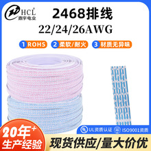 UL2468-22/24/26AWG��a�~ 8p10p12p �ž� ���Ӿ��� ���˾���Ӿ�